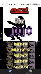 How to install アニメクイズ　for　ジョジョの奇妙な冒険Ver lastet apk for bluestacks
