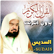 abdul rahman al sudais Quran Full Offline Install on Windows