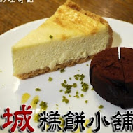 上城糕餅小舖