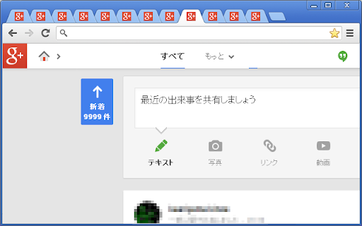 G+ auto reload