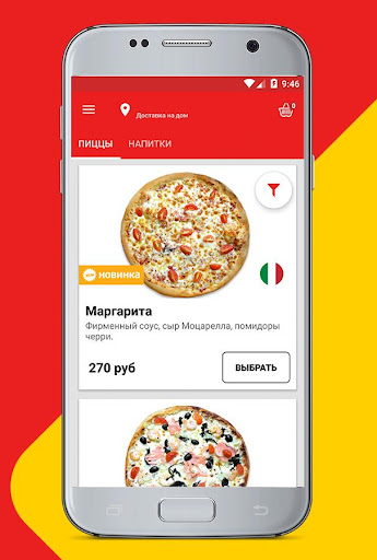 Приложение пицца. Заставка для приложения пиццерии. 1с программа для пиццерии. Скрин для пиццы. Приложение пицца андроид.