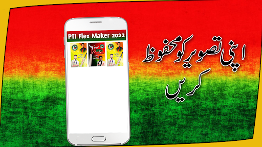 PTI Flex Maker 2022