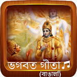 Cover Image of Download Shrimad Bhagavad Gita Bangla Audio ভগবাদ গীতা 41 APK