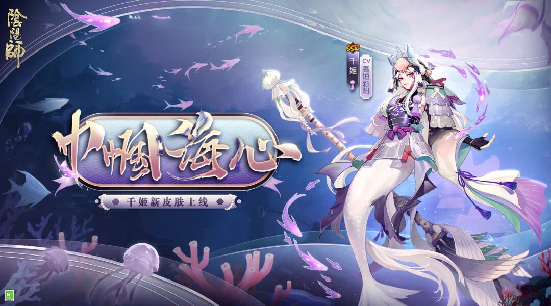 海心神女