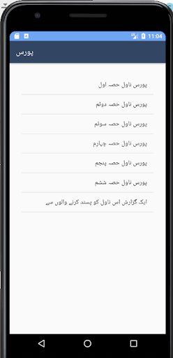 Porus by Sundus Mirza Romantic Urdu Novel