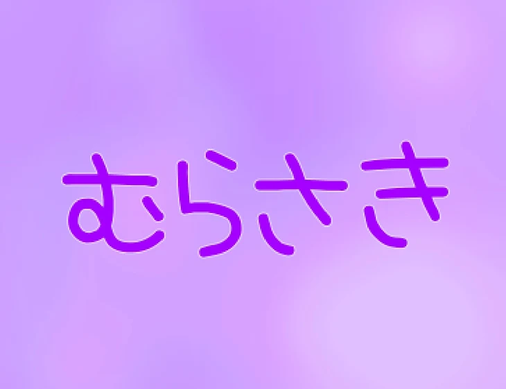 「関係さんほちい」のメインビジュアル