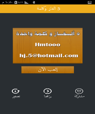 5 ألغاز + كلمة واحدة 2015