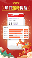 Chinese Lunar Calendar Screenshot