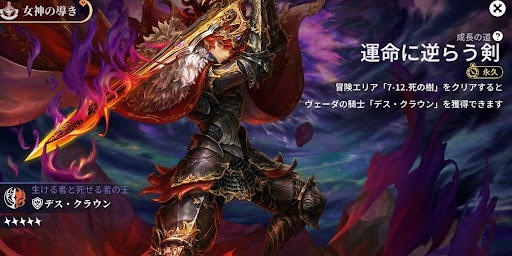 運命に逆らう剣