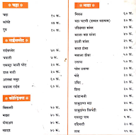 Indrayani Angan menu 1