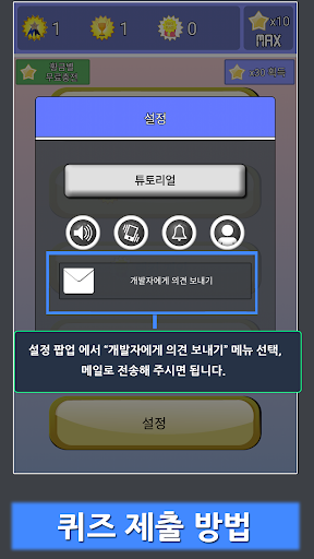 워너원 퀴즈 - Wanna One