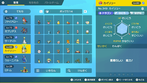 ポケモンSV_ジャッジ