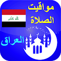 مواقيت الصلاة العراق بدون الحا icon