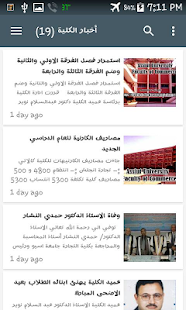 How to get كلية التجارة جامعة أسيوط patch 1.1 apk for android