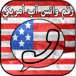 Cover Image of Baixar واتس آب برقم أمريكي 1.0 APK