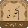 Sahih Al Bukhari Urdu (Volume- icon