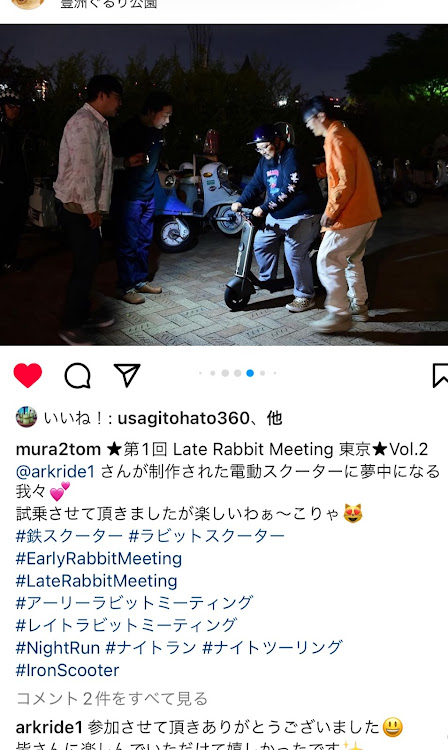 アルトラパンのラパン・ラビット・電動スクーター・ラビットスクーター・モトコンポに関するカスタム事例の投稿画像4枚目