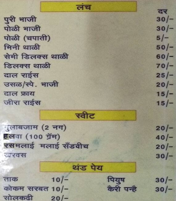 Shri Dutt Snacks Point menu 