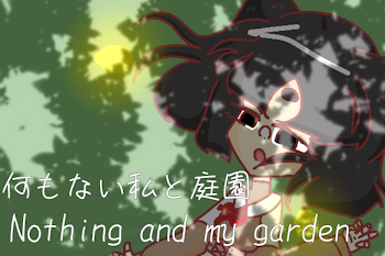 「Nothing and my garden」のメインビジュアル