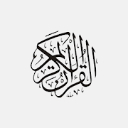 القرآن الكريم صوت بدون نت ‎ 1.0 Icon