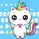 Download Lovely Angel Unicorn Cat Keyboard Theme For PC Windows and Mac 10001002