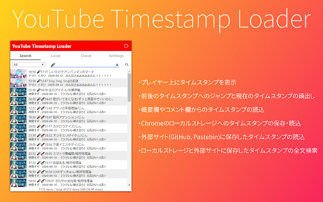 YouTube Timestamp Loader chrome extension