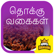 Different Thokku Recipes Chettinad Varieties Tamil 1.0 Icon