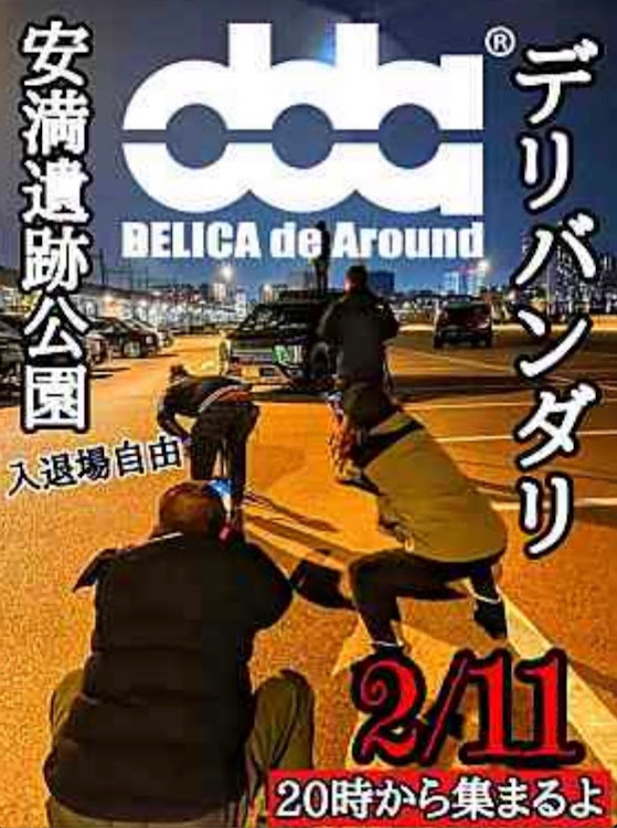 デリカD:5のdda®︎・デリカd5に関するカスタム事例の投稿画像1枚目