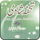 Download Tohfa E Shadi: Gift of Marriage For PC Windows and Mac 1.0