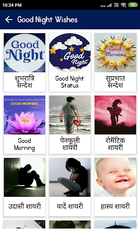 Good Night Wishes and Shayari
