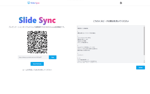 Slide Sync