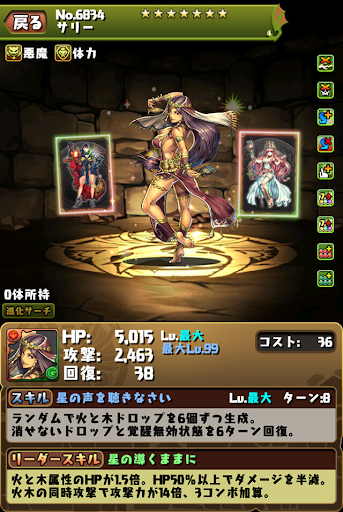 パズドラ ガンホーコラボ ガンコラ の当たりとラインナップ パズドラ攻略 神ゲー攻略