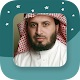 Sheikh Saad Al Ghamdi - Full Offline Quran MP3 Download on Windows
