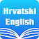 Croatian English Dictionary & Translator Free icon