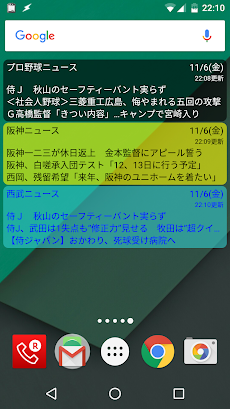 プロ野球速報Widget2015のおすすめ画像4