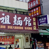 四鄉五島 馬祖麵店