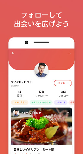 OnePlate〜お取り寄せグルメ口コミアプリ〜