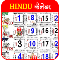 Calendar 2020 - Muhurat Horoscope Calendar Hindi