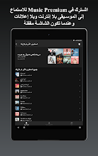 لبث الأغاني والفيديوهات الموسيقية Youtube Music التطبيقات على