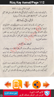 Rizq Main Izafa Kay Aamal(圖4)-速報App
