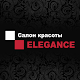 Download Салон красоты Elegance For PC Windows and Mac 1.4.66