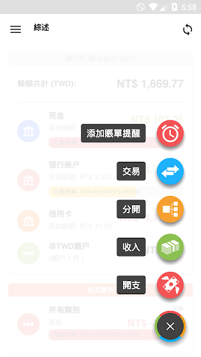 免費下載財經APP|Expense IQ ﹣ 個人理財和預算 app開箱文|APP開箱王