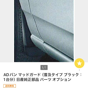 ADバン