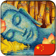 Heart Sutra Chinese  Icon