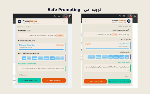 PromptScanner screenshot 3