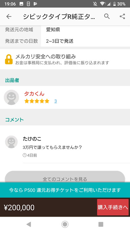 ひろさんさんが投稿したメルカリ・面白画像・草原不可避に関するカスタム事例の投稿画像2枚目