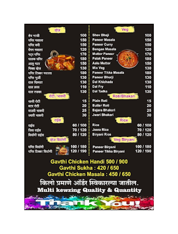 S K Chinese Corner menu 