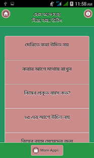 কেন বিয়ে করা উচিৎ - náhled