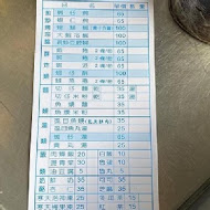 陳家蚵捲