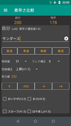 Updated ポケデータベース２ Pc Android App Download 21
